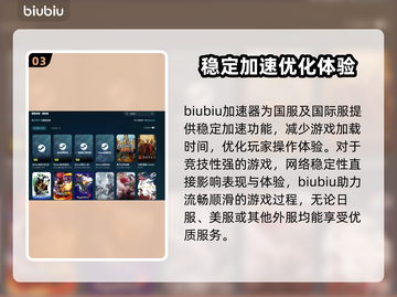 玩原神不卡顿🔥好用加速器推荐🎉截图4