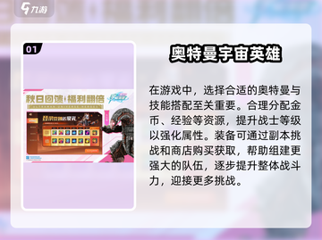 🔥2024必玩奥特曼双人对战游戏下载🔗截图2
