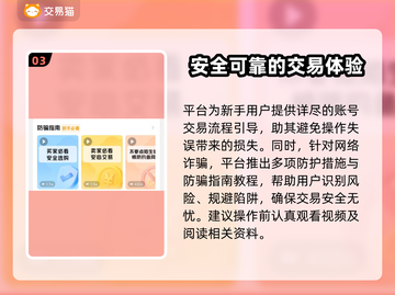 MT4交易平台靠谱推荐，游戏账号交易无忧🎉截图4