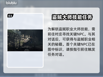 龙之信条2🔥混淆视听村子玩法大揭秘！截图4