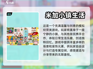 开放城市模拟经营游戏推荐🔥下载必玩！截图6