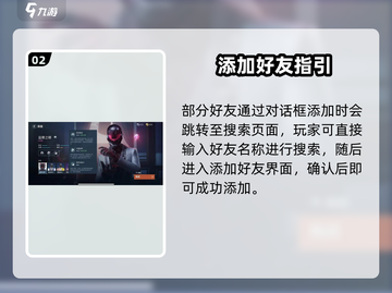 零号任务🔥秒加好友秘籍！🎮截图3