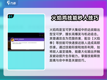 宝可梦大集结🔥火焰鸡一套秒人实战技巧分享！截图2