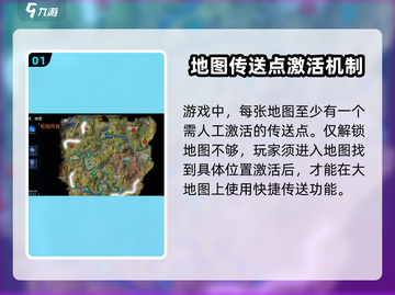 星球重启😎地图传送秘籍🔥带你秒懂游戏制胜关键！截图2