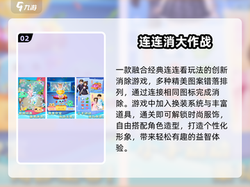 🔥2025最火连连看手游免费玩！🎮截图3