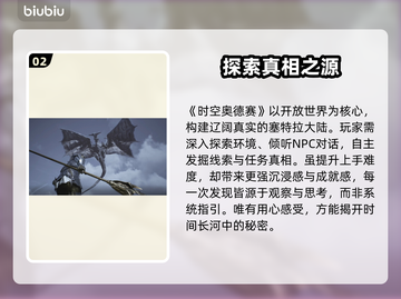 🎮时空奥德赛公测时间曝光！速看！截图3
