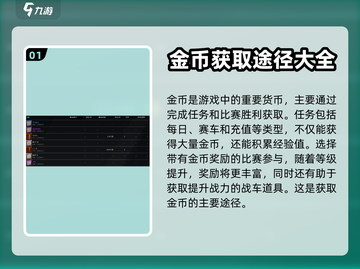 创世战车金币爆赚🔥快速获取秘籍💡截图2