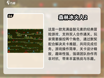 🔥双人PK口袋游戏合集2025💥🎮截图5