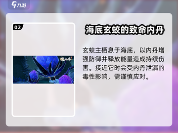 逆水寒手游🔥玄蛟主打法超详细攻略来了！截图3
