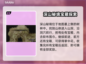 龙之信条2🔥迷宫洞穴物品全收集攻略📍截图10
