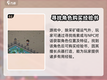 《大侠立志传》欧冶恒任务🔥超详细攻略来了！截图3