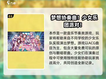 🔥2025最火音乐节奏手游TOP榜！🎵🎮截图4