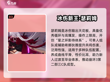 《崩坏3》10连抽必看！角色推荐🔥截图4