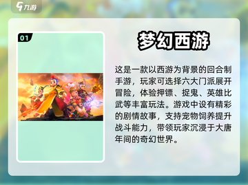 🔥2024必玩免费网游🔥人气榜单🔥截图2