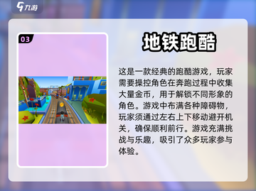 🔥2023必玩！球球跑酷手游TOP5✨截图4