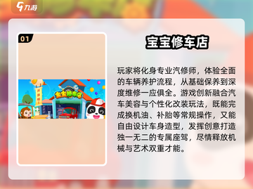 🚗益智汽车游戏合集！2025最🔥儿童早教神器💥截图2