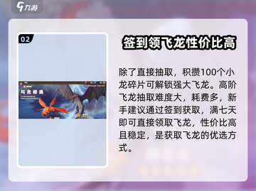 驯龙高手旅程周卡🔥超值还是坑？游戏玩家必看！截图3