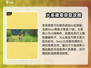 洛克王国💥手游十大勋章快速获取方法🎉截图3