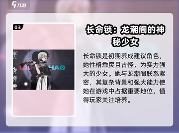 归龙潮🔥有傀儡角色？玩这些角色才最爽！截图4