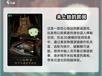 密室逃脱单机手游🔥2025年最有趣合集下载🔗截图2