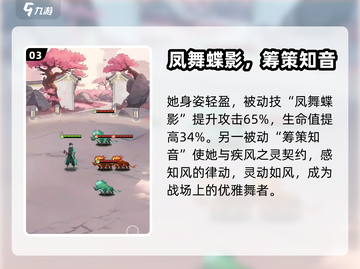 天下争霸三国志🔥小乔技能强度全面解析！截图4
