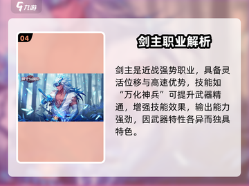 《勇士与冒险》职业排行榜TOP曝光！🔥截图5