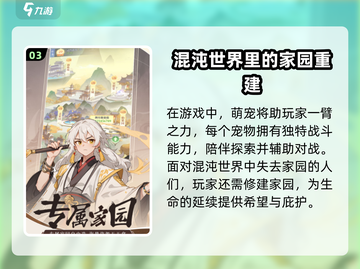 一念山海🔥玩法全揭秘，不看后悔！🎮截图4