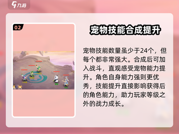 梦想桃源合宠技巧🔥助你称霸游戏✨截图3