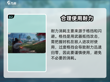 燕云十六声耐力🔥满值攻略！游戏技巧大曝光 Gameplay截图3