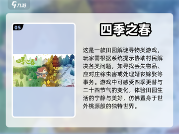 2023超🔥画面唯美人气手游推荐✨截图6