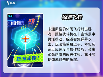 🚀2025免费空战射击神作来袭！截图4