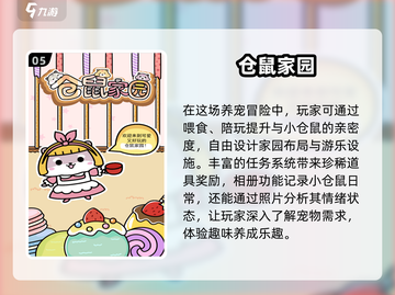 🔥2025必玩家园类型游戏推荐🎮截图6