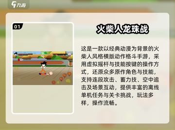 🎮2025最新孙悟空格斗手游推荐！单机爽玩不停🔥截图2