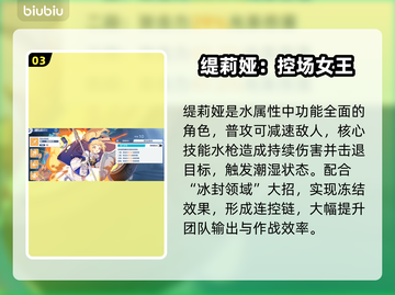 【星塔旅人】T0角色曝光🔥战力飙升截图4