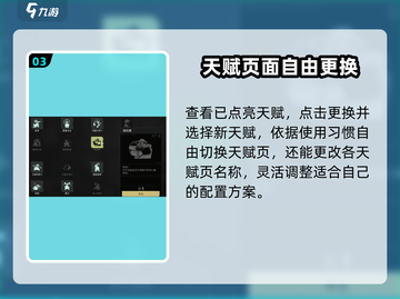 代号56天赋修改🔥游戏名必看！快速提升战力💡截图4