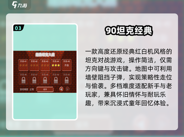 🔥十年前神作射击游戏Top5！🎮截图4