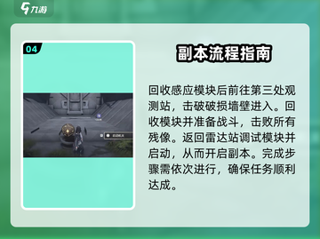 鸣潮天地旋恒解锁🔥副本攻略大公开！🎮截图5