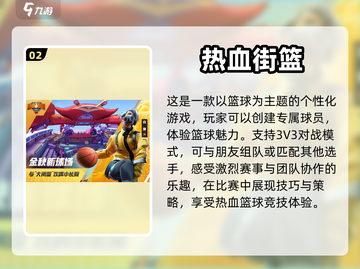 2024国产游戏🔥必玩合集💥🎮截图3