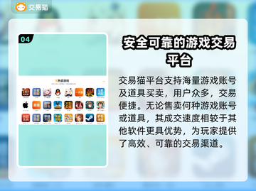 王者荣耀游戏账号出售平台推荐💥截图5