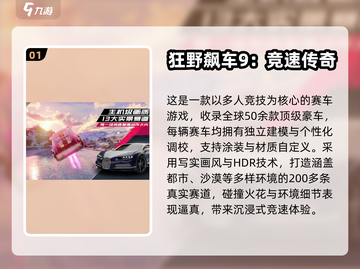 🎮2025最火开车手游排行榜！真实驾驶体验💥截图2