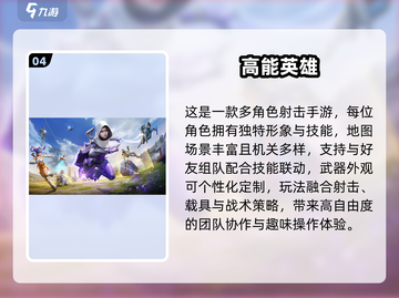 🔥2025必玩第三人称射击网游推荐！🎮截图5