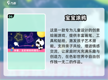 儿童专注力游戏合集🎉2025超耐玩精选截图7