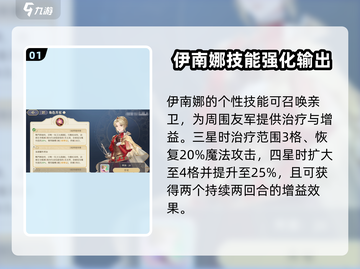 《铃兰之剑伊南娜强度爆表💥》截图2