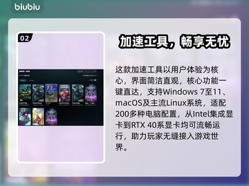 🎮LOL重连失败？速试这些加速工具！截图3