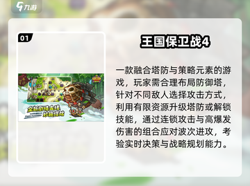 🔥经典塔防神作回归！🎮截图2
