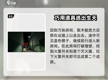 超阈限空间手机版第一关通关秘籍💥游戏技巧大公开！🎮截图4