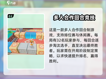 🎮元梦之星正式上架时间曝光！截图3