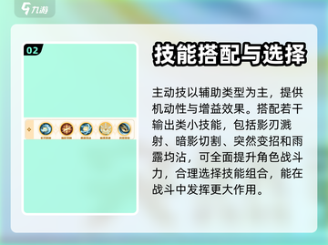 出发吧麦芬！影袭技能🔥搭配全攻略💎截图3