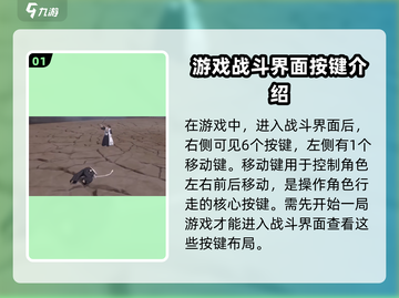 境界刀鸣操作界面🔥超详细操作系统介绍来啦！截图2