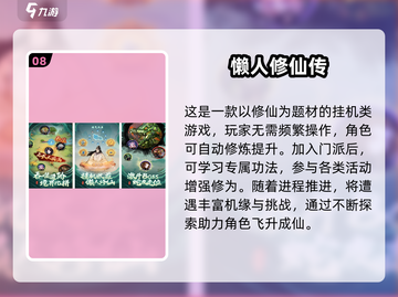 🔥2025懒人必备！超耐玩挂机游戏大公开🎮截图9